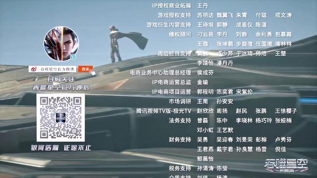 第35集 - 9 серия, 2 сезона, сериала Пожиратель звёзд (2020)