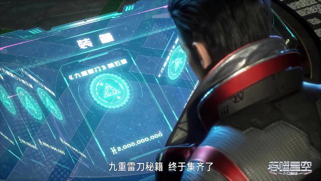 第32集 - 6 серия, 2 сезона, сериала Пожиратель звёзд (2020)