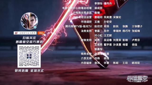 第30集 - 4 серия, 2 сезона, сериала Пожиратель звёзд (2020)