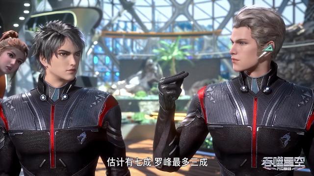 第31集 - 5 серия, 2 сезона, сериала Пожиратель звёзд (2020)