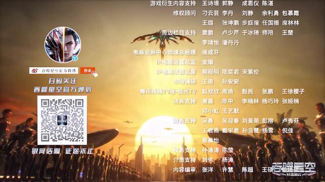 第28集 - 2 серия, 2 сезона, сериала Пожиратель звёзд (2020)