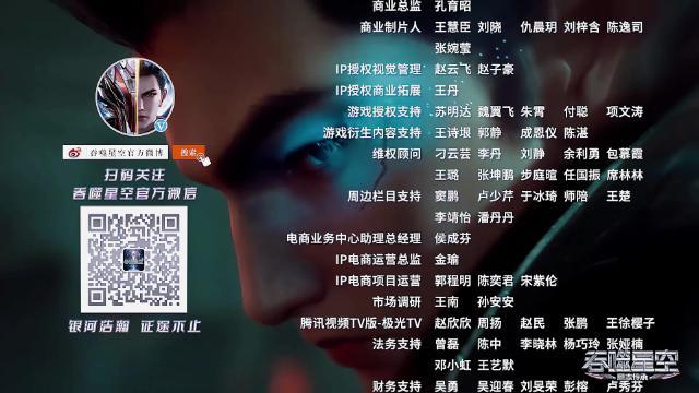 第50集 - 24 серия, 2 сезона, сериала Пожиратель звёзд (2020)