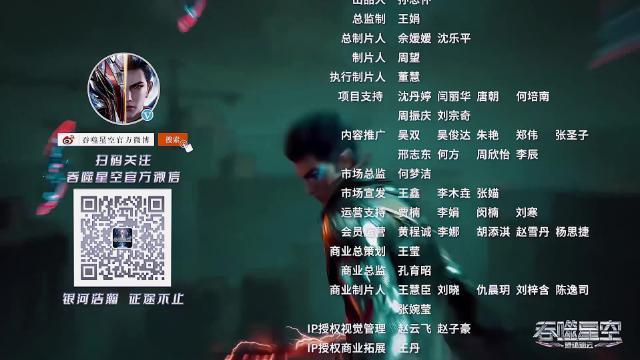 第51集 - 25 серия, 2 сезона, сериала Пожиратель звёзд (2020)