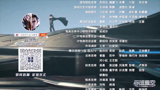 第27集 - 1 серия, 2 сезона, сериала Пожиратель звёзд (2020)