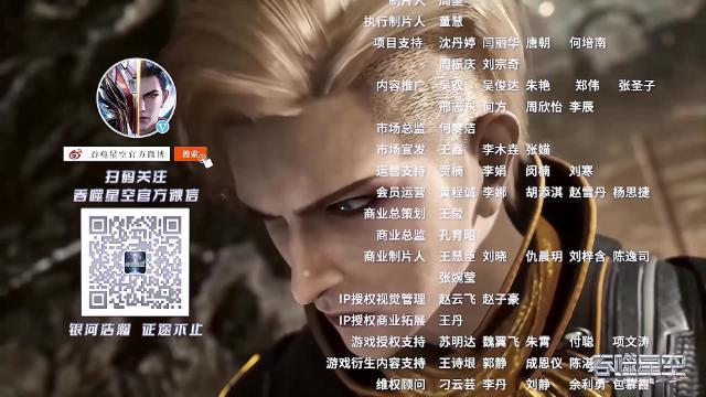 第44话 - 18 серия, 2 сезона, сериала Пожиратель звёзд (2020)