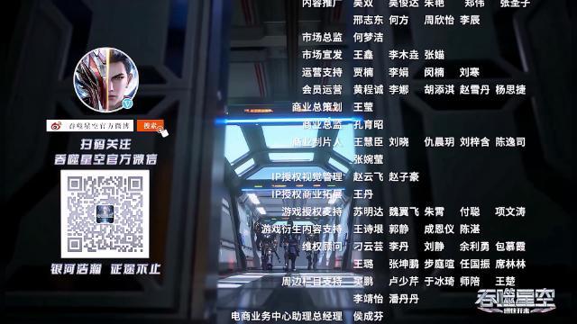 第42话 - 16 серия, 2 сезона, сериала Пожиратель звёзд (2020)