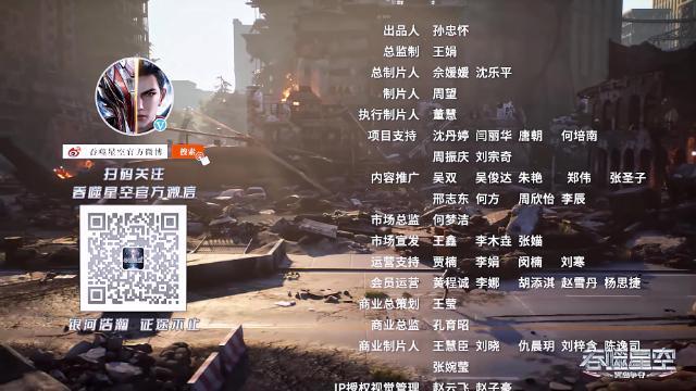 第37话 - 11 серия, 2 сезона, сериала Пожиратель звёзд (2020)