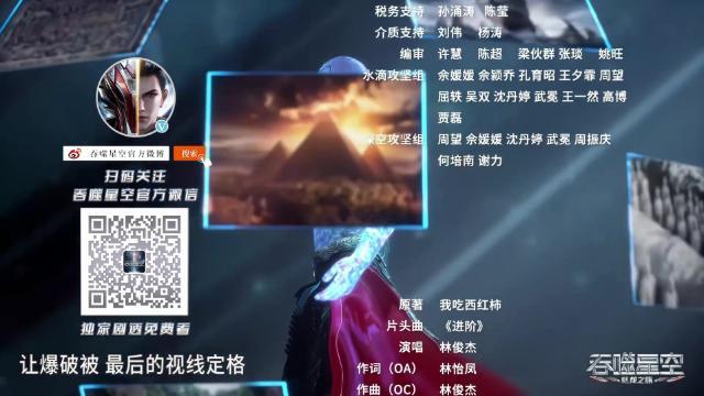 第94集 - 9 серия, 4 сезона, сериала Пожиратель звёзд (2020)