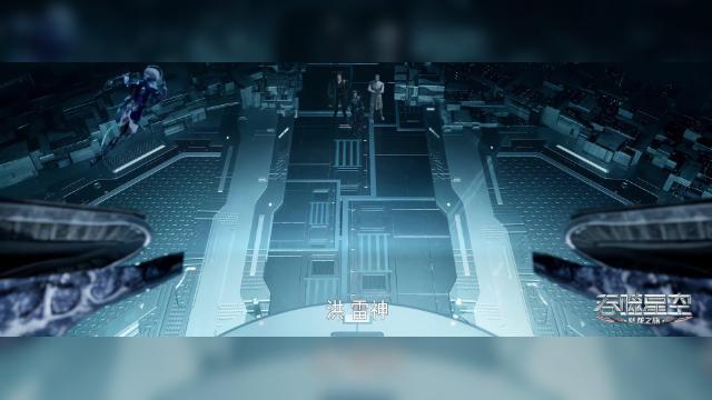 第91集 - 6 серия, 4 сезона, сериала Пожиратель звёзд (2020)