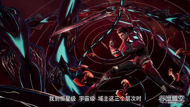 第99集 - 14 серия, 4 сезона, сериала Пожиратель звёзд (2020)