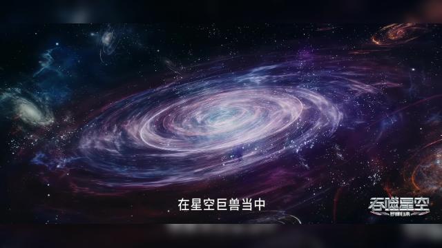 第87集 - 2 серия, 4 сезона, сериала Пожиратель звёзд (2020)