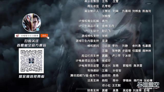 第64集 - 12 серия, 3 сезона, сериала Пожиратель звёзд (2020)