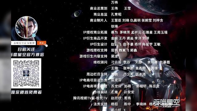 第82集 - 30 серия, 3 сезона, сериала Пожиратель звёзд (2020)