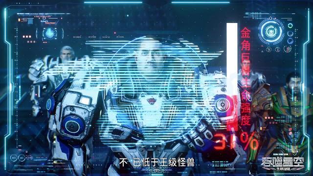 第83集 - 31 серия, 3 сезона, сериала Пожиратель звёзд (2020)