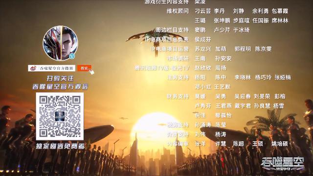 第59集 - 7 серия, 3 сезона, сериала Пожиратель звёзд (2020)