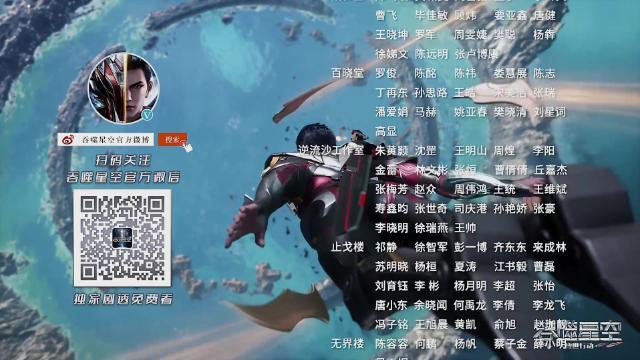 第73集 - 21 серия, 3 сезона, сериала Пожиратель звёзд (2020)