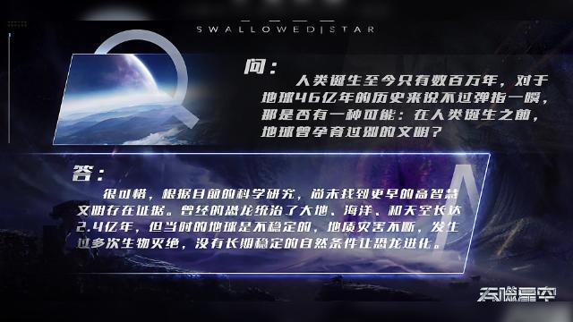 第72集 - 20 серия, 3 сезона, сериала Пожиратель звёзд (2020)