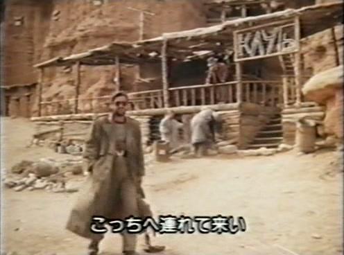 Фильм Дикий восток (1993)