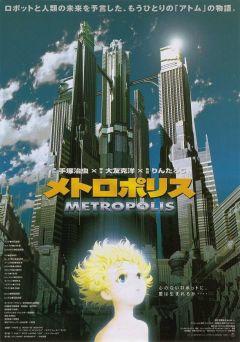Фильм Метрополис (2001)