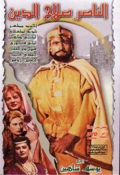 Фильм Победитель Салладин (1963)