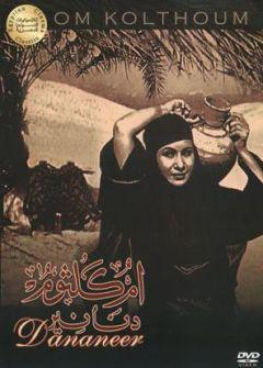 Фильм Дананир (1940)