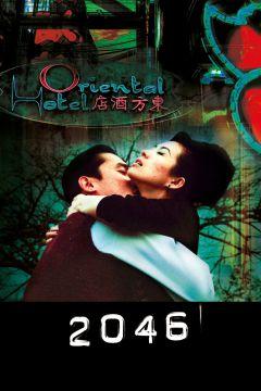 Фильм 2046 (2004)