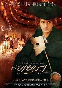 Фильм Вивальди, принц Венеции (2006)
