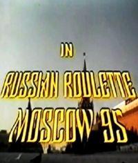 Фильм Русская рулетка – Москва 95 (1995)