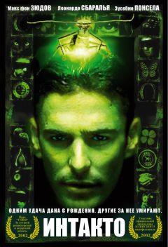 Фильм Интакто (2001)