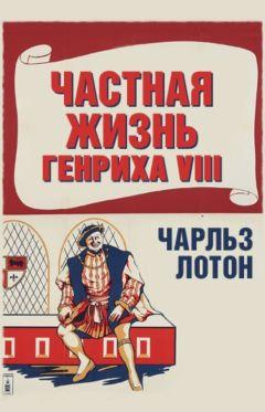 Фильм Частная жизнь Генриха VIII (1933)