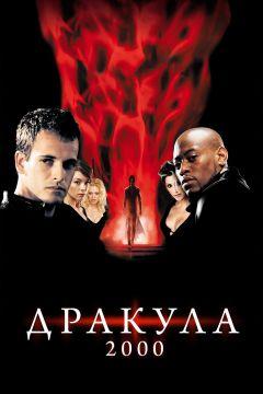 Фильм Дракула 2000 (2000)