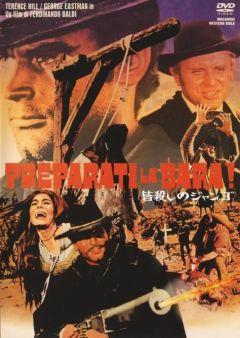 Фильм Приготовь гроб! (1968)