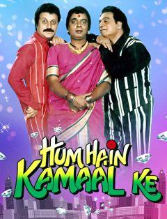 Фильм Отличная компания (1993)