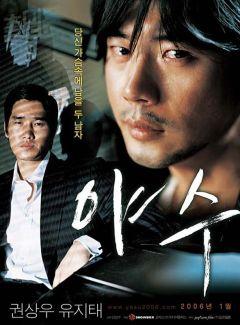 Фильм Бешеный (2006)