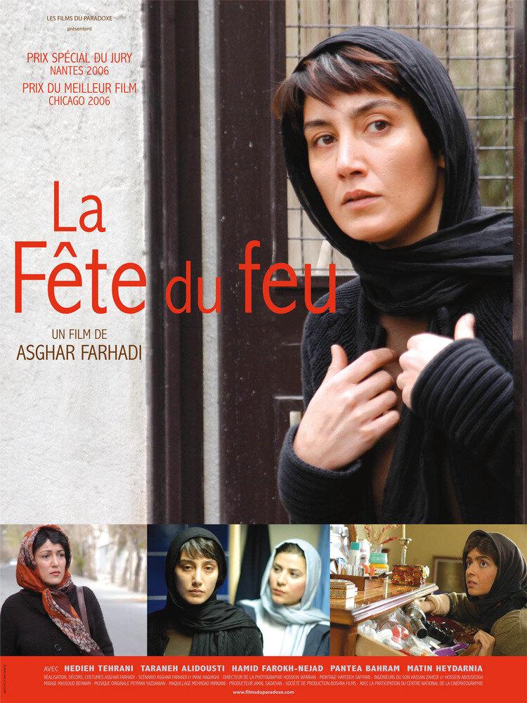 Фильм Фейерверки по средам (2006)