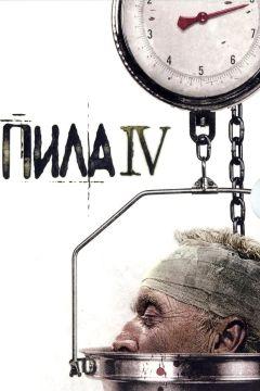 Фильм Пила 4 (2007)