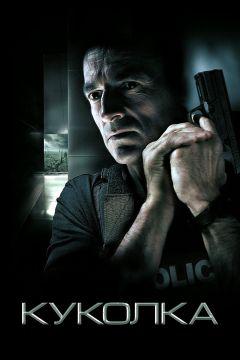 Фильм Куколка (2007)