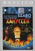 Фильм Хануссен (1988)
