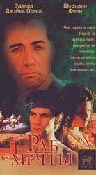 Фильм Раб мечты (1995)
