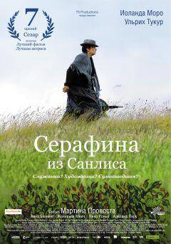 Фильм Серафина из Санлиса (2008)