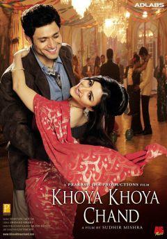Фильм Исчезнувшая луна (2007)