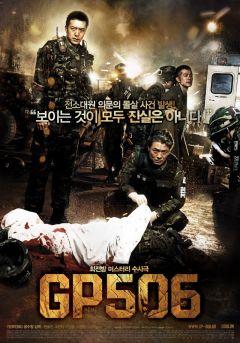Фильм Караульный пост 506 (2008)