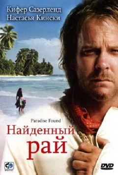 Фильм Найденный рай (2003)