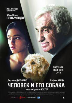 Фильм Человек и его собака (2008)