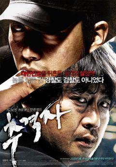 Фильм Преследователь (2008)
