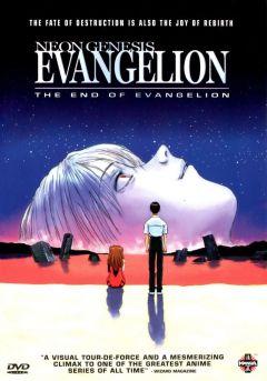Фильм Конец Евангелиона (1997)