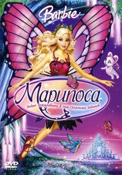 Фильм Барби: Марипоса (2007)
