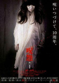 Фильм Проклятие: Старуха в белом (2009)