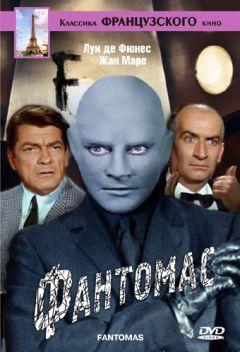 Фильм Фантомас (1964)