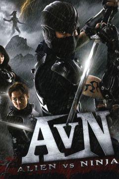 Фильм Чужие против ниндзя (2010)